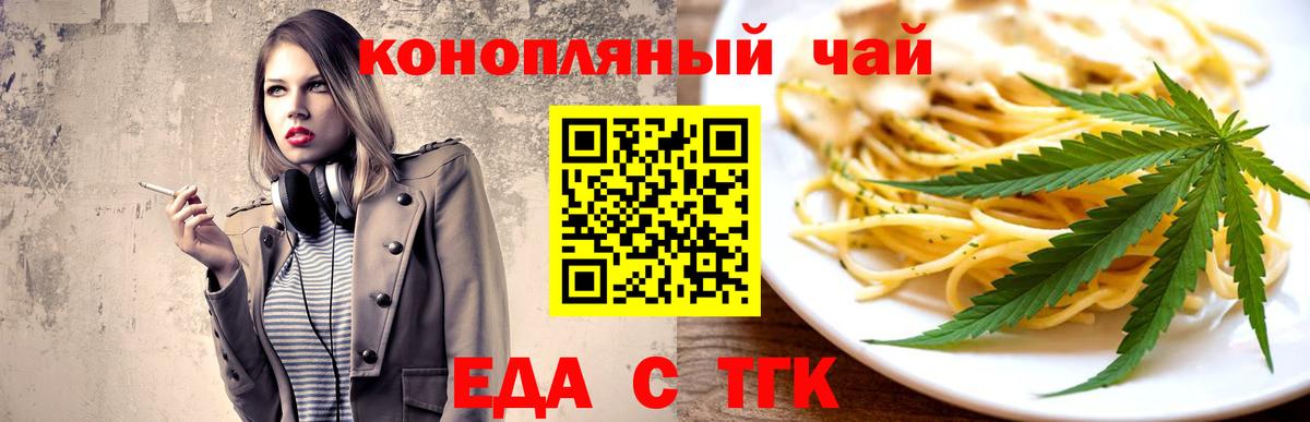 Canna-Cookies марихуана Орск