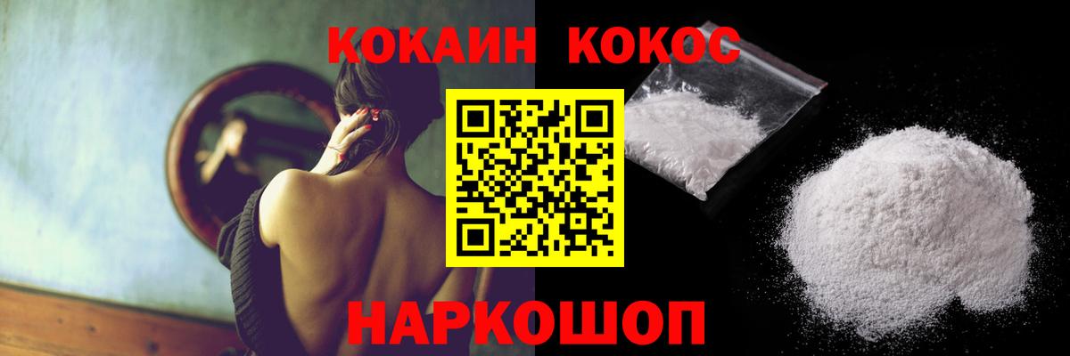 Орск  Кокаин Эквадор  Вход с VPN 