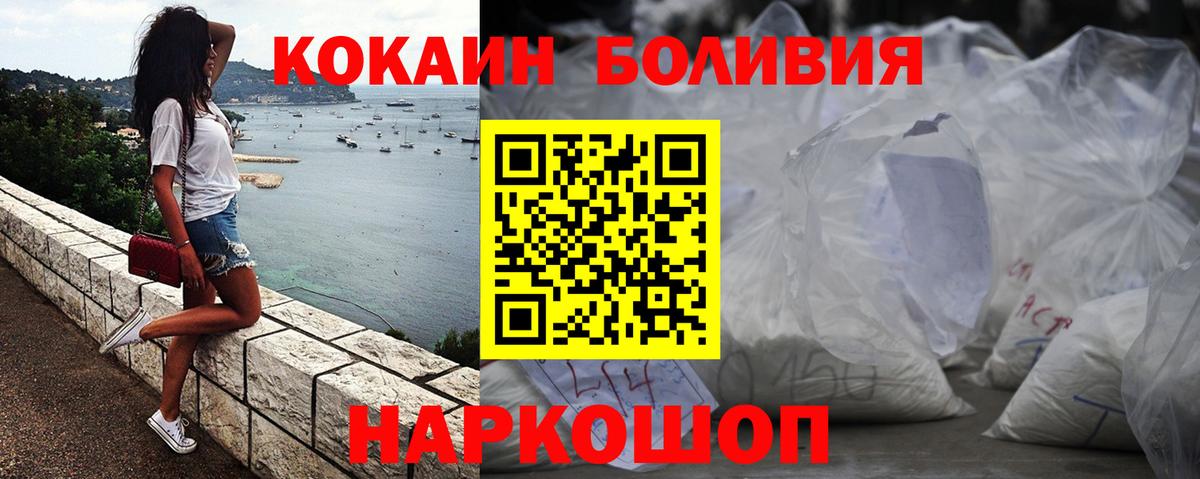 Кокаин 99% Орск