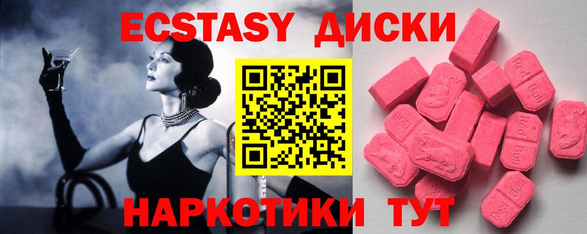Экстази XTC  mega рабочий сайт  Вход с VPN  Орск  ЭКСТАЗИ 280 MDMA 