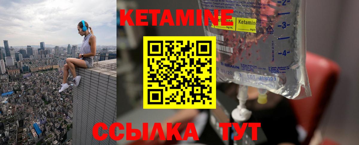 КЕТАМИН ketamine  Вход с VPN  Орск  Кетамин VHQ 