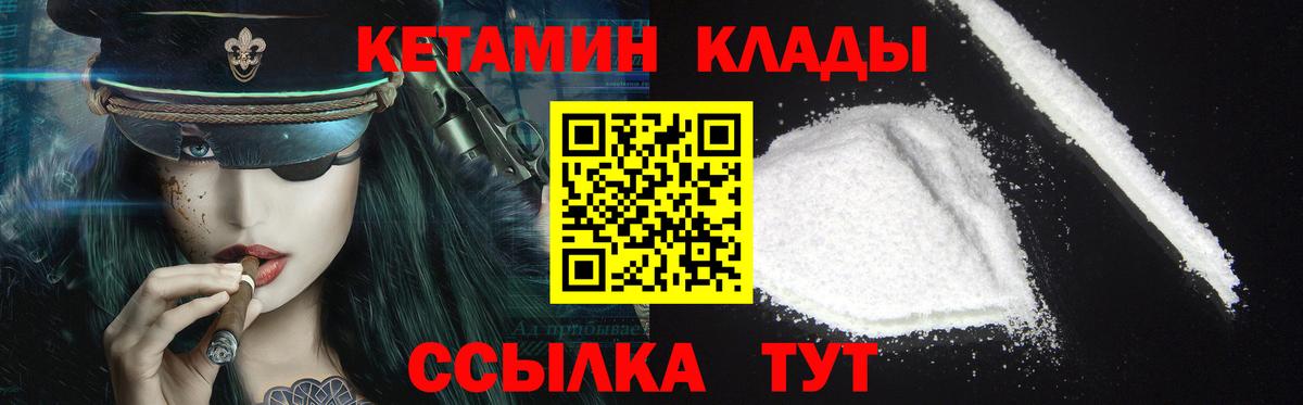 КЕТАМИН VHQ Орск