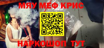 MESCALINE Славянск-на-Кубани