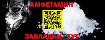 амфетамин Сланцы