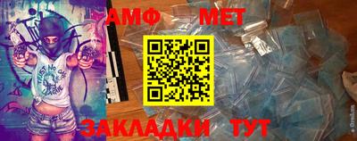 амфетамин Сланцы