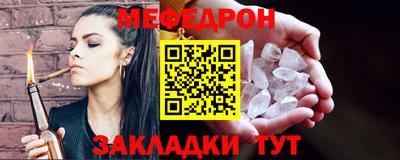 MESCALINE Славянск-на-Кубани