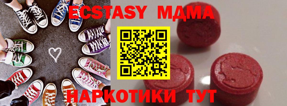MDMA crystal Орск