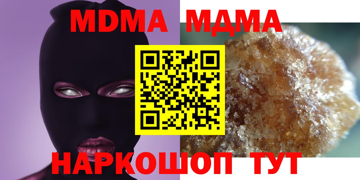 МДМА  MDMA Molly  MDMA VHQ  Вход с VPN  Орск 