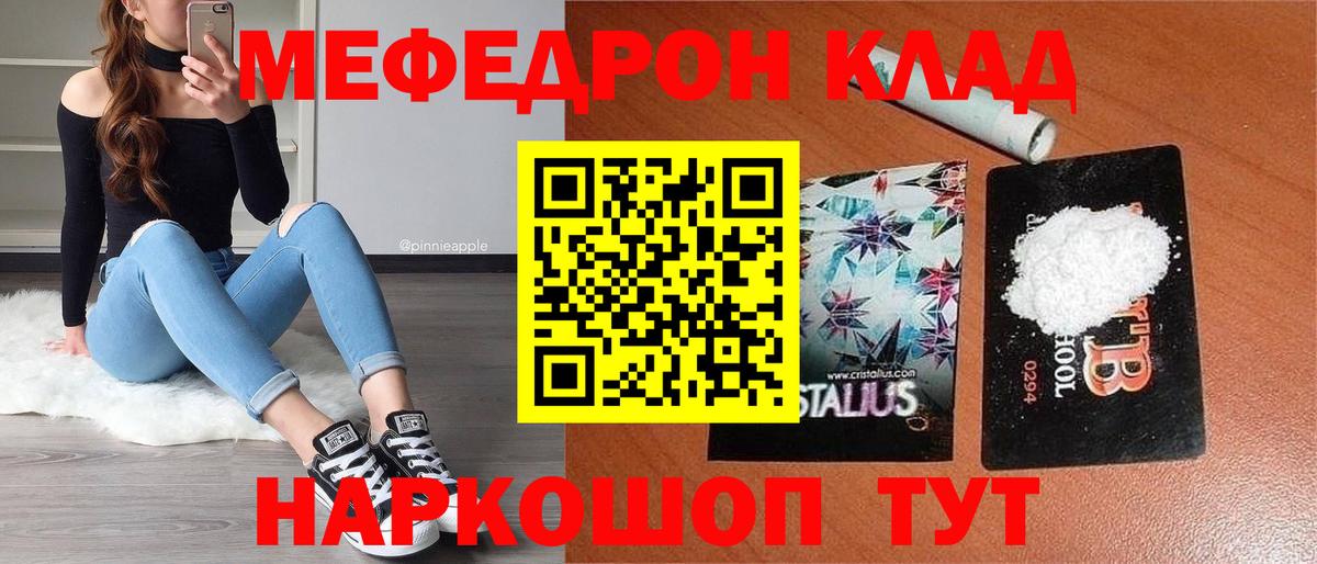 купить  цена  МЯУ-МЯУ мука  Меф  Вход с VPN  Орск  Мефедрон кристаллы  Меф 