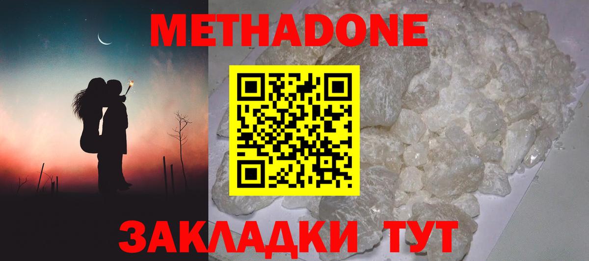 Метадон VHQ  Вход с VPN  Метадон VHQ  Орск 