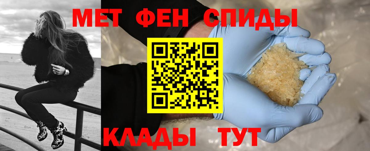 Первитин витя  Вход с VPN  Первитин витя  МЕТАМФЕТАМИН  Орск 