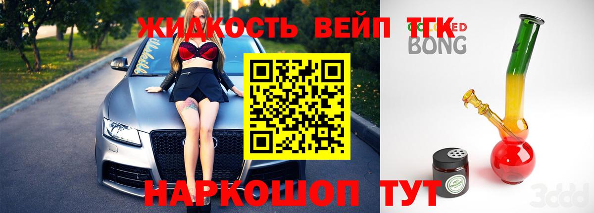 ТГК THC oil Орск