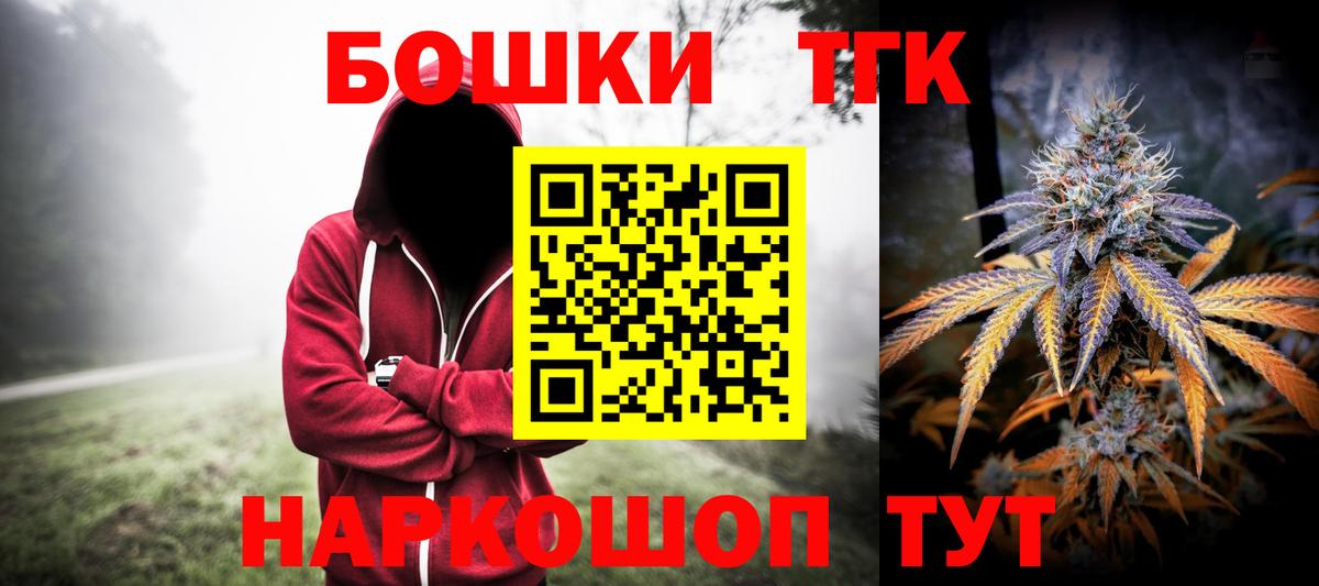 МАРИХУАНА Bruce Banner  Вход с VPN  Шишки марихуана VHQ  Канабис MAZAR  Орск  Бошки марихуана VHQ 
